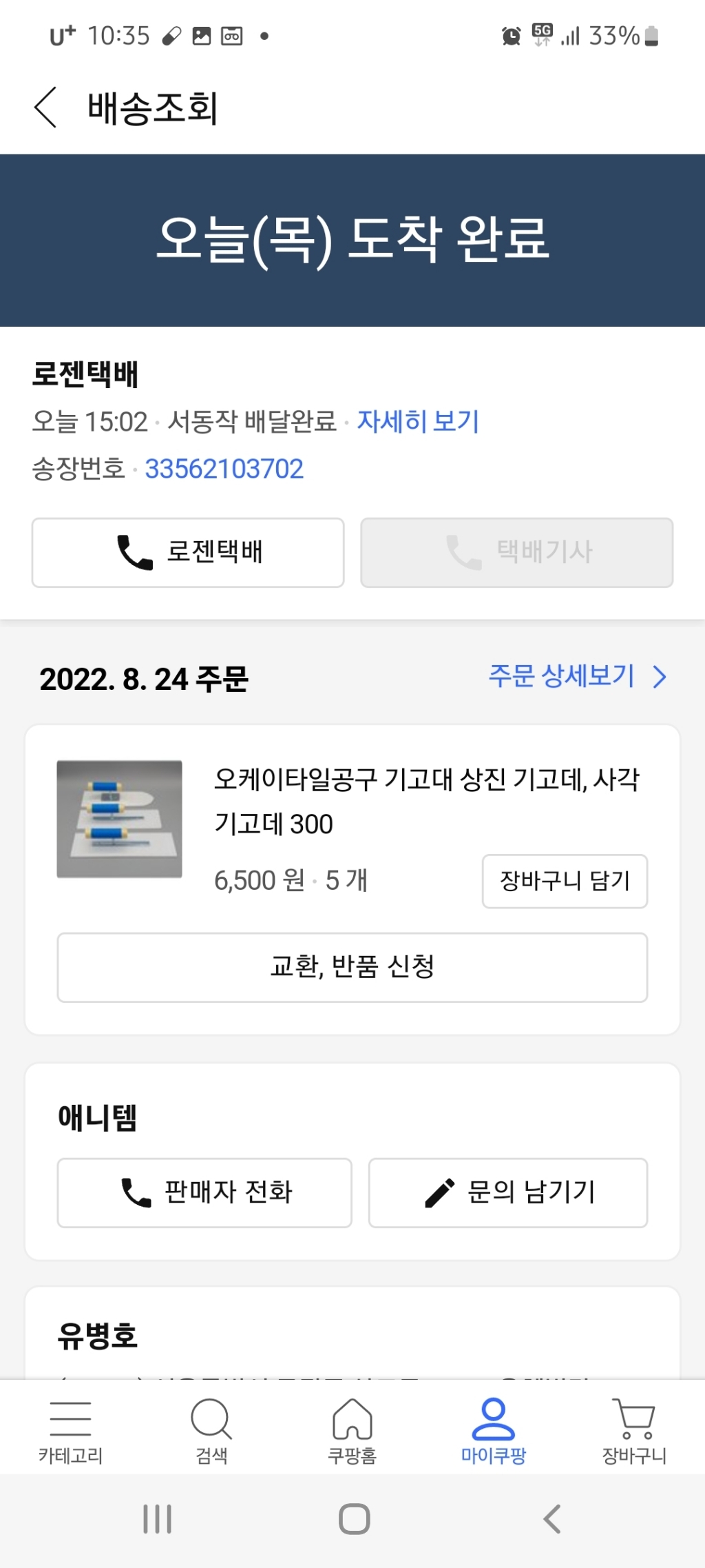 오케이타일공구 기고대 상진 기고데