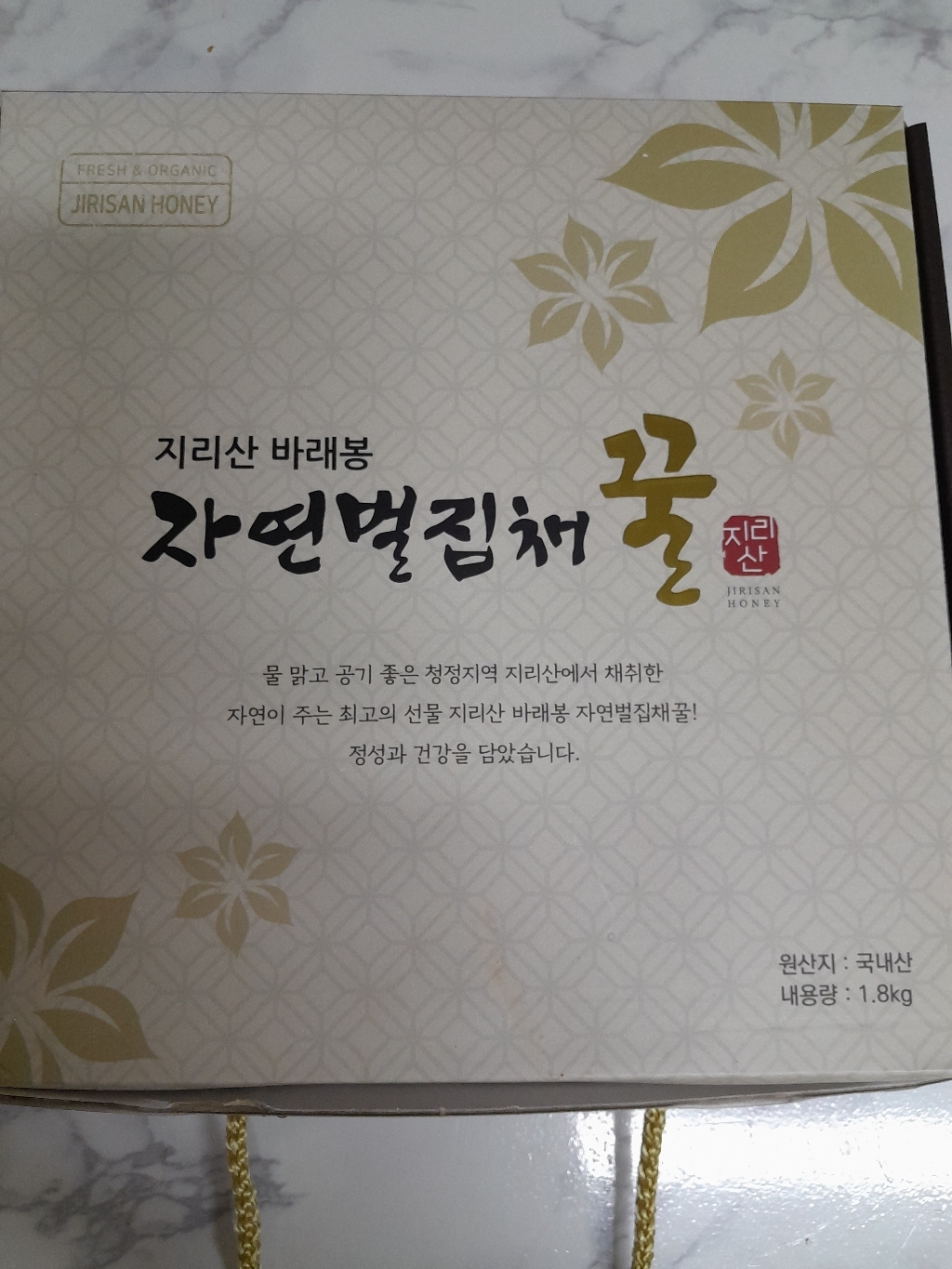[숙성꿀] 지리산바래봉 벌집꿀 1 종이함