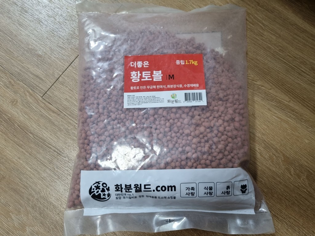 화분월드 기타토양 더좋은 황토볼 중립 1 리뷰 후기
