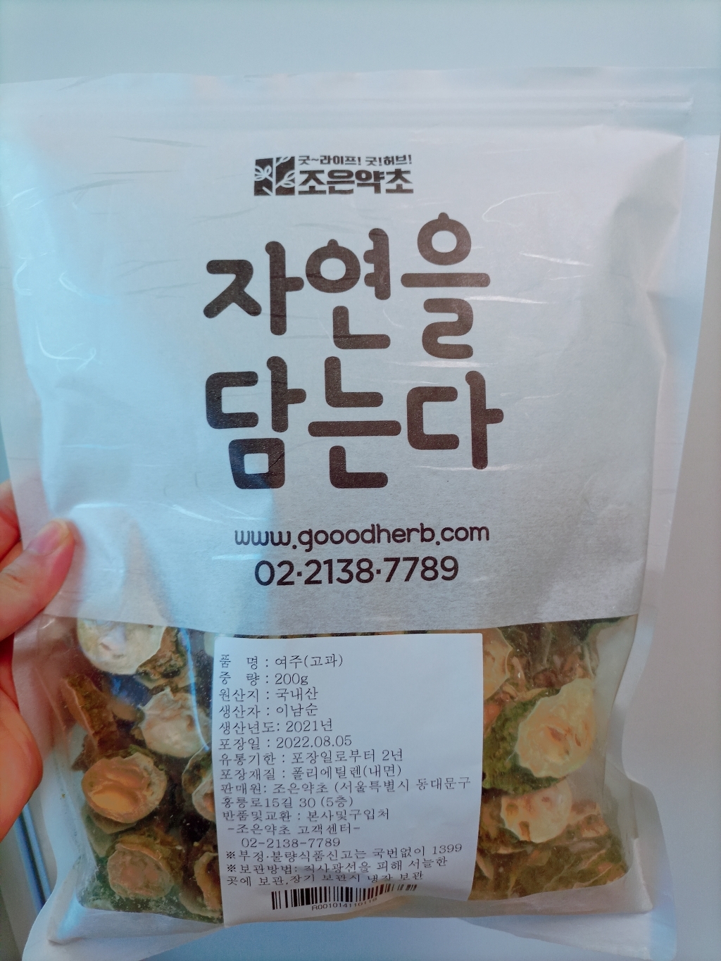 조은약초 건 여주