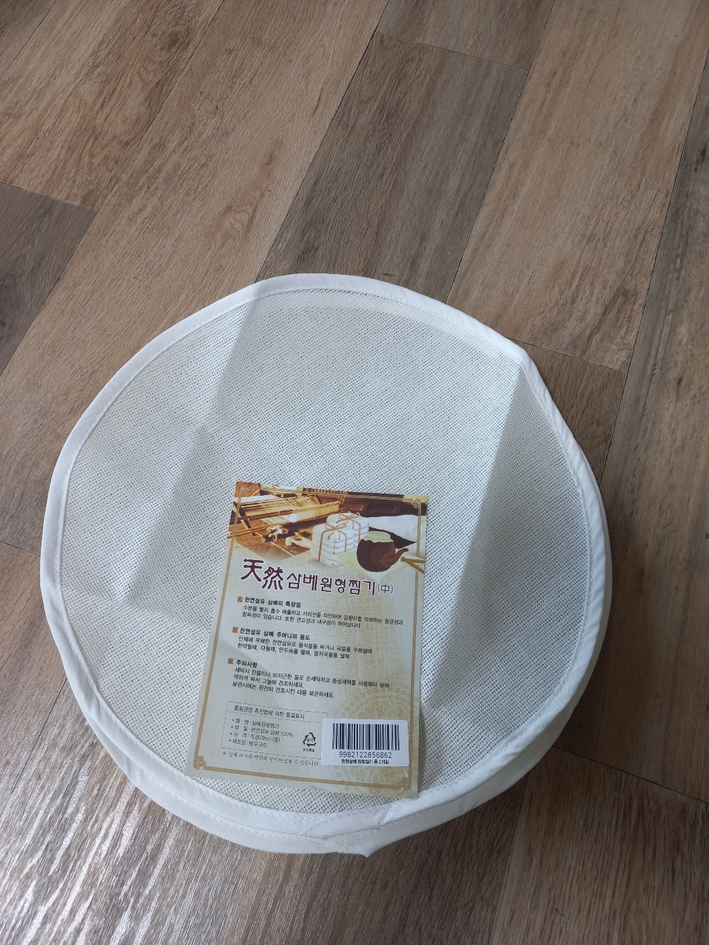 천연삼베 원형찜기
