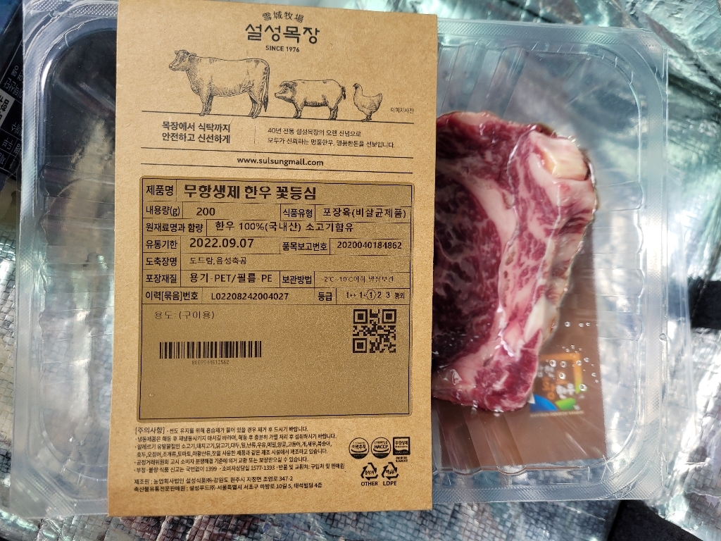 설성목장 무항생제 인증 한우 꽃등심 구이용 리뷰후기