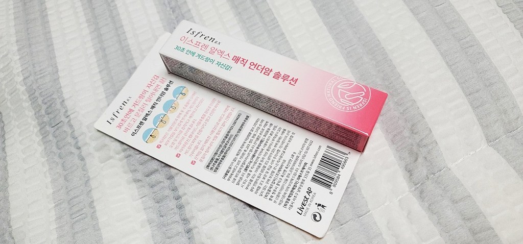 이스프렌 알엑스 매직언더암솔루션 겨드랑이 크림