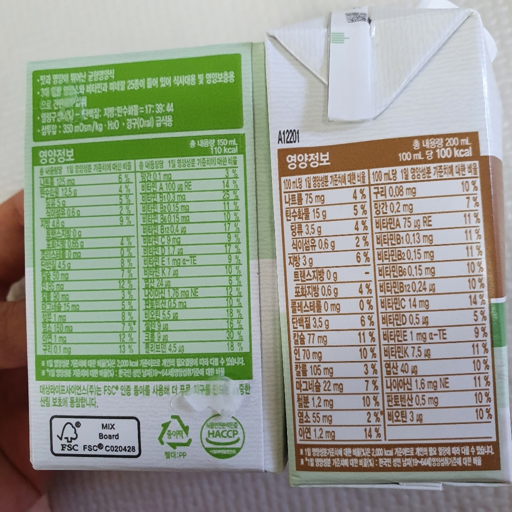 대상웰라이프 뉴케어 미니 구수한맛 리뷰후기