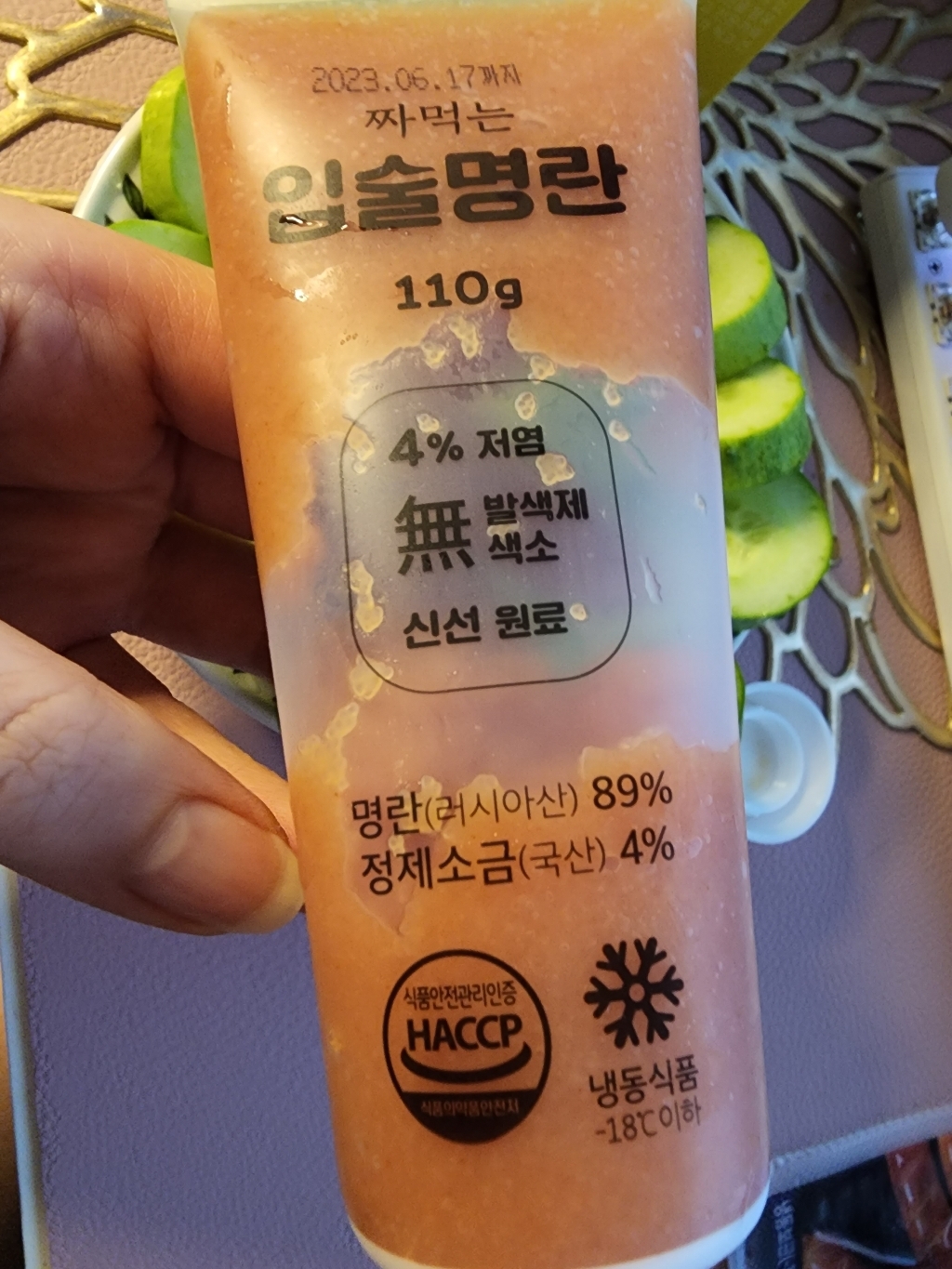 입술명란 짜먹는 명란젓 2개입