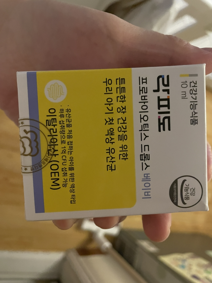 락피도 프로바이오틱스 드롭스 베이비