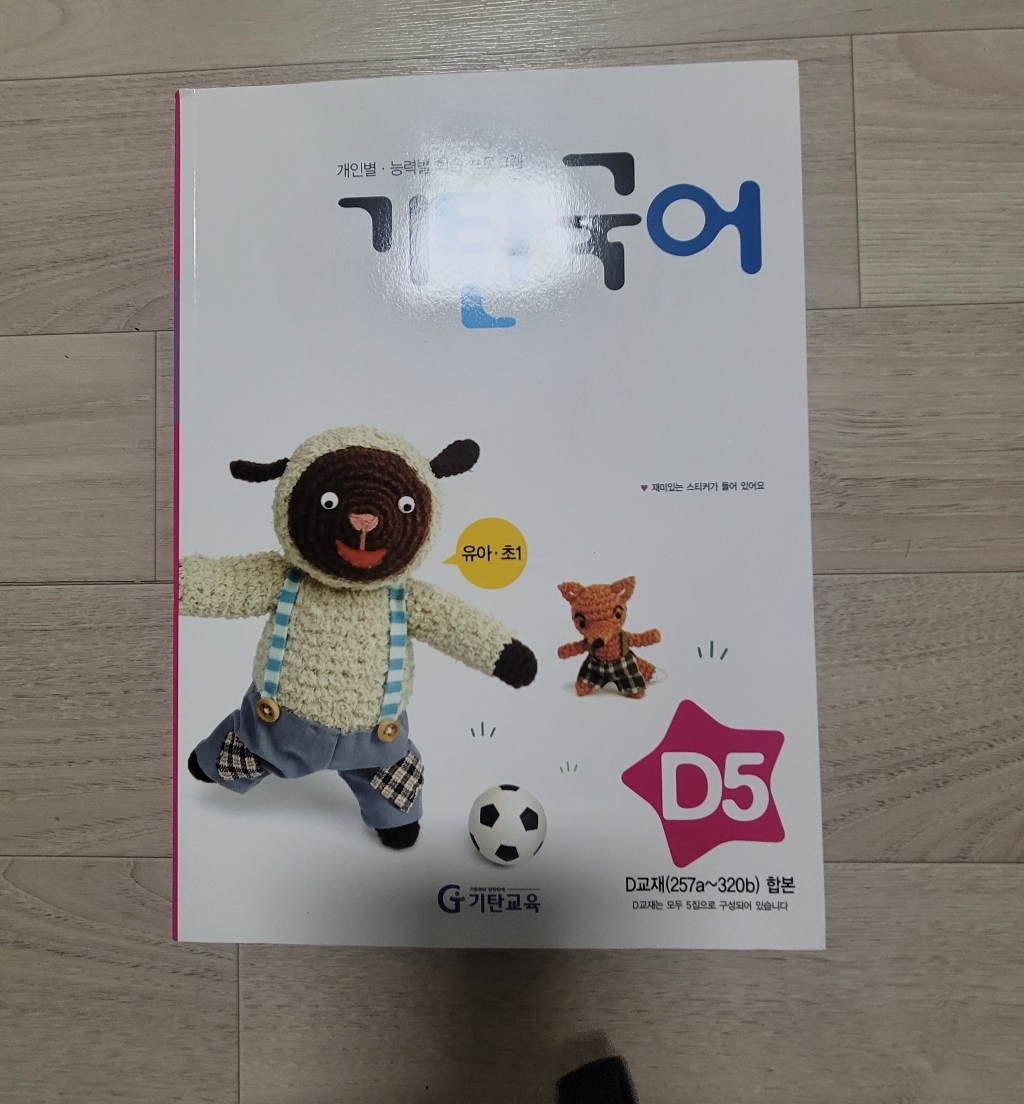 기탄국어
