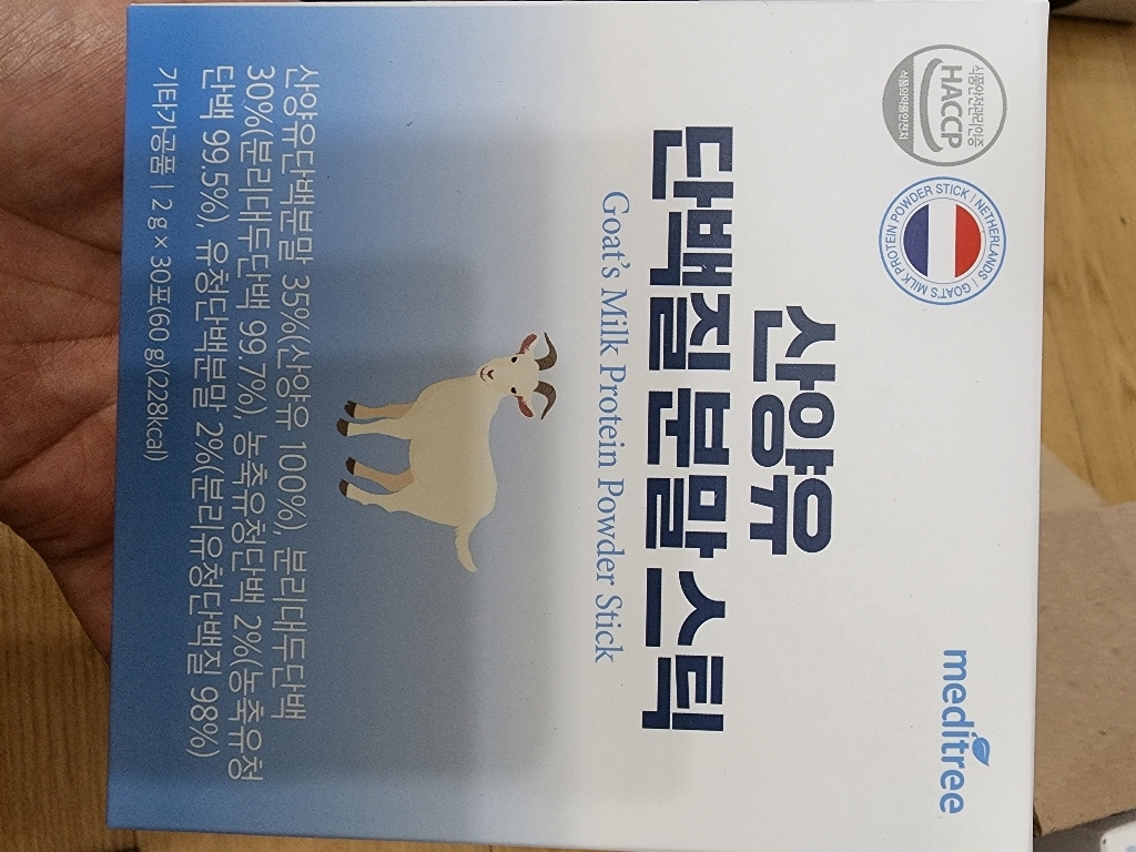 메디트리 산양유 단백질 분말 스틱 리뷰 후기