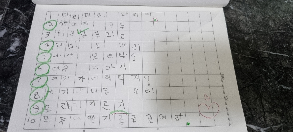 영아트 초등노트 국어 10칸 리뷰 후기