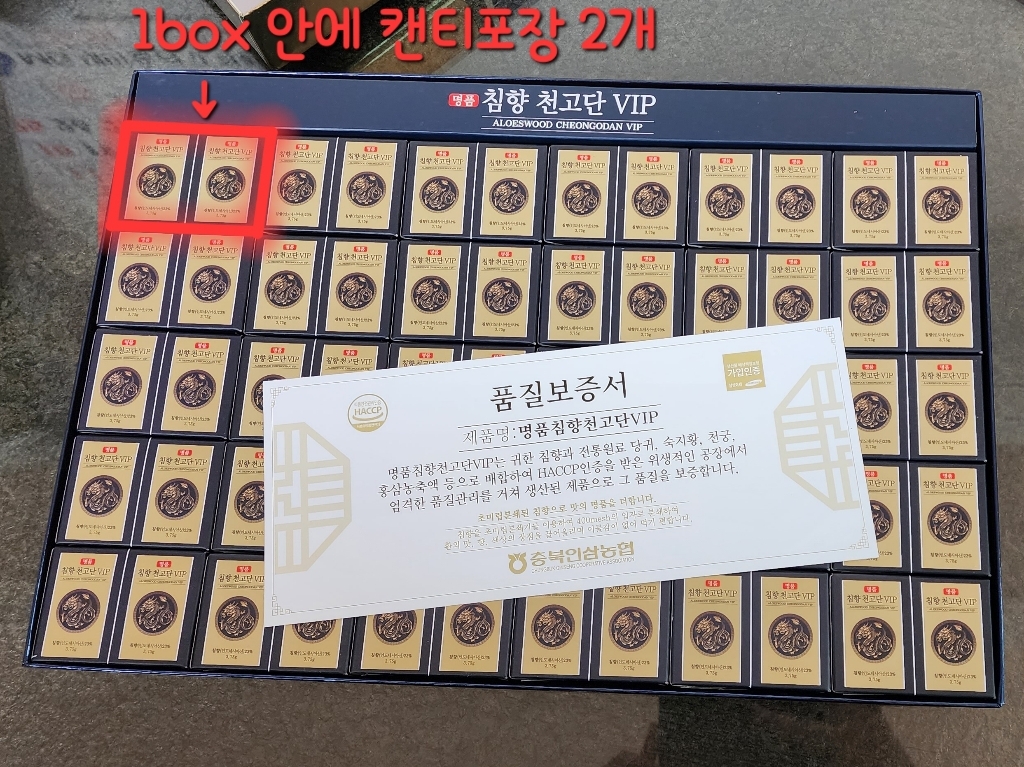농협_ 침향환 침향천고단VI/인도네시아산 침향/쇼핑백O