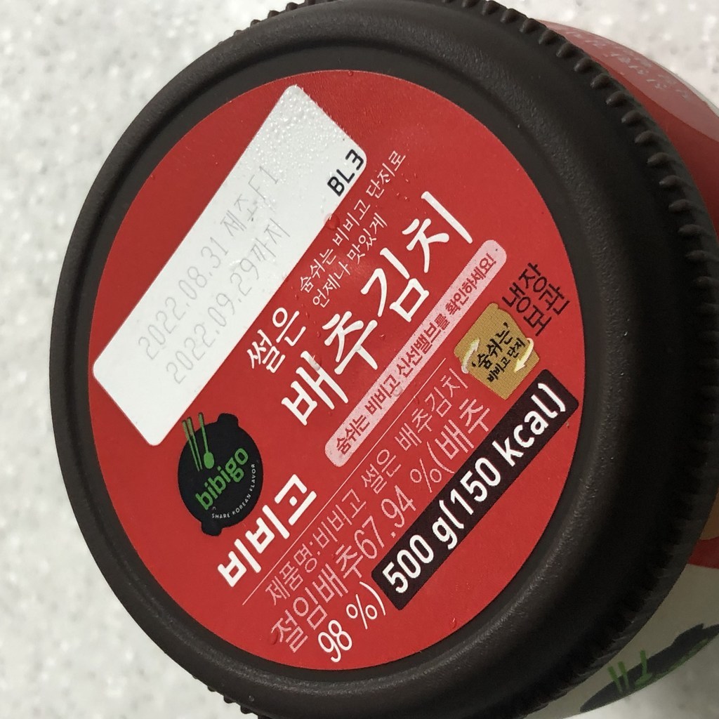 비비고 썰은 배추김치 리뷰후기