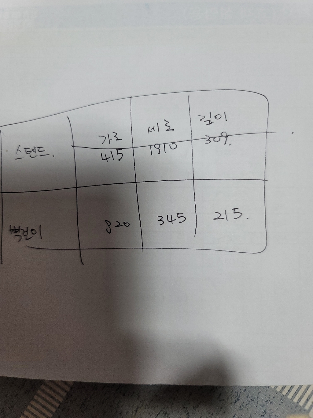 더자리 스판 에어컨 커버 벽걸이형