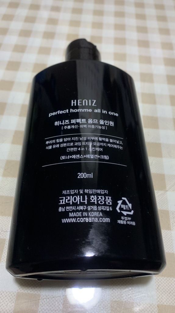 [주름개선/미백 이중 기능성]코리아나 퍼펙트 옴므 남자 올인원 로션  2개