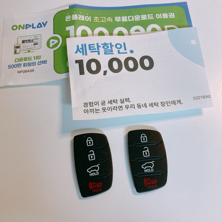디자인팜 차키 폴딩키 자동차키 고무 버튼 수리 교체