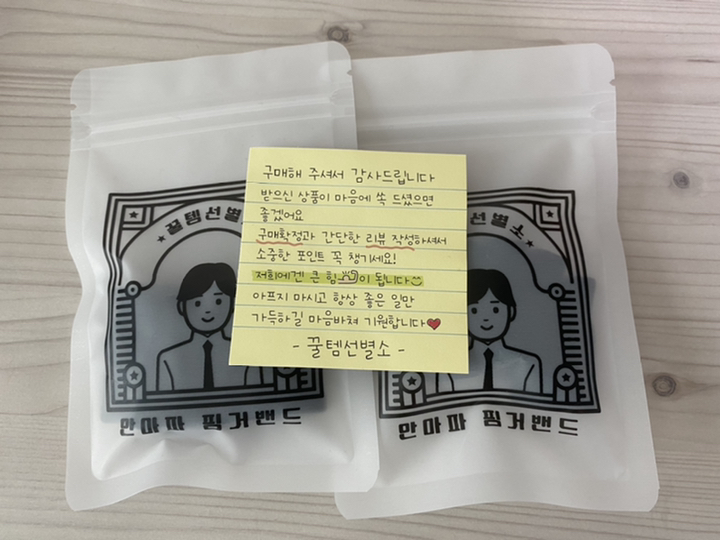 손가락 보대 아대 밴드