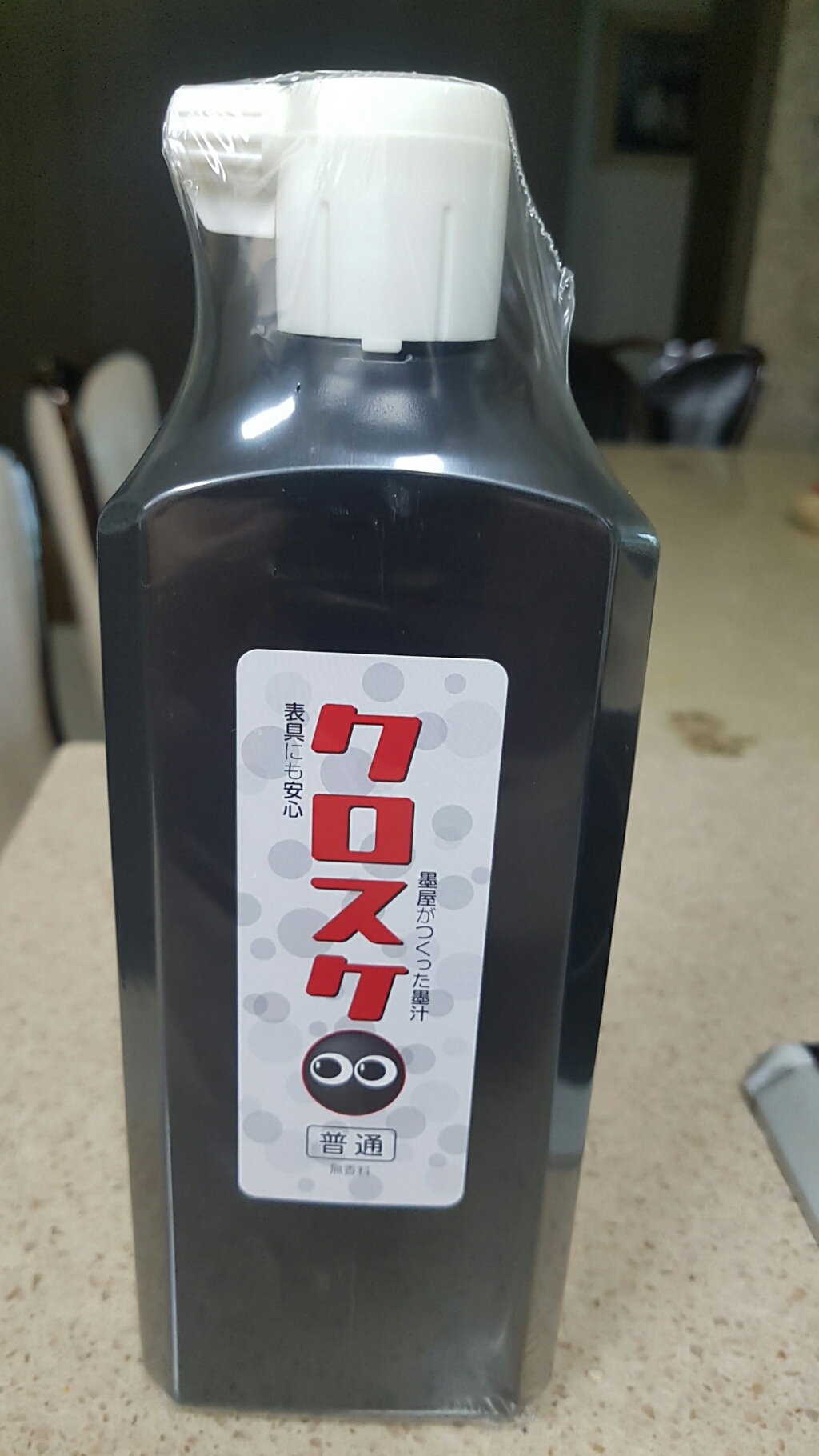 일본제묵 크로스케 먹물