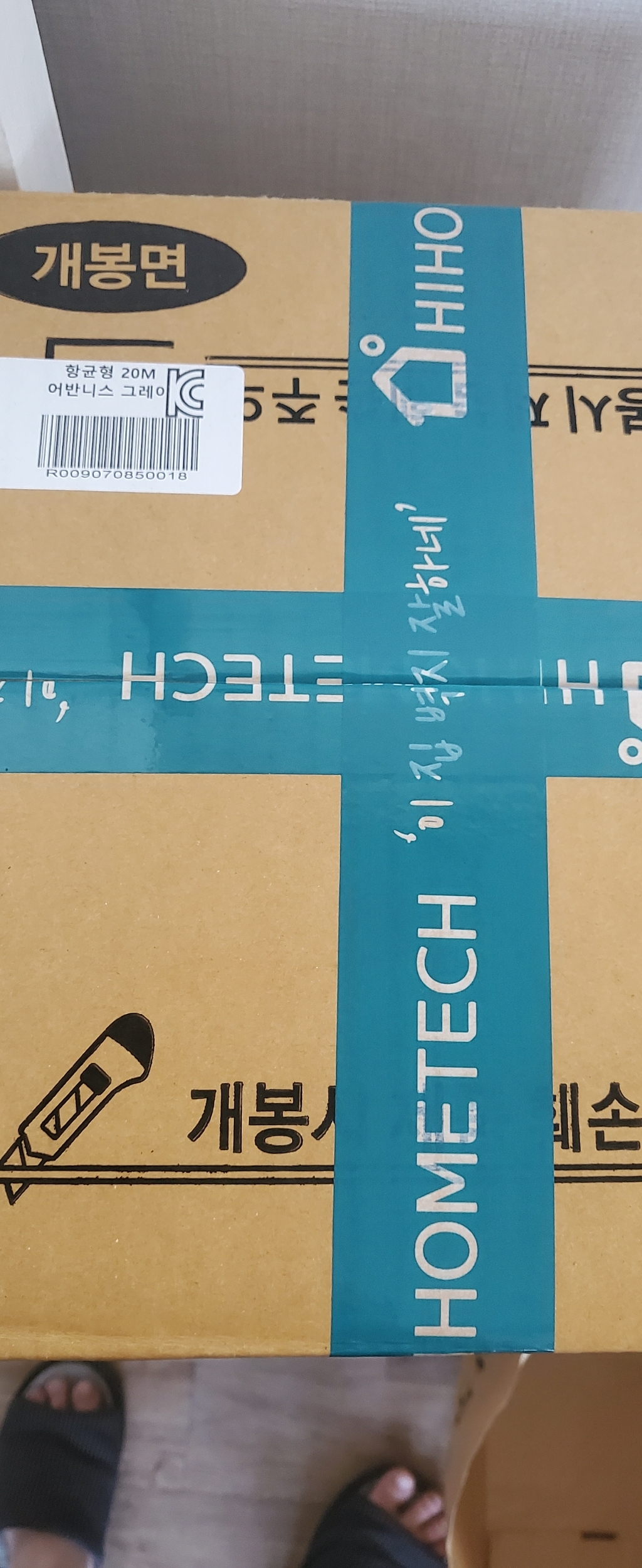 폼드림하우스 접착식 향균 단열벽지