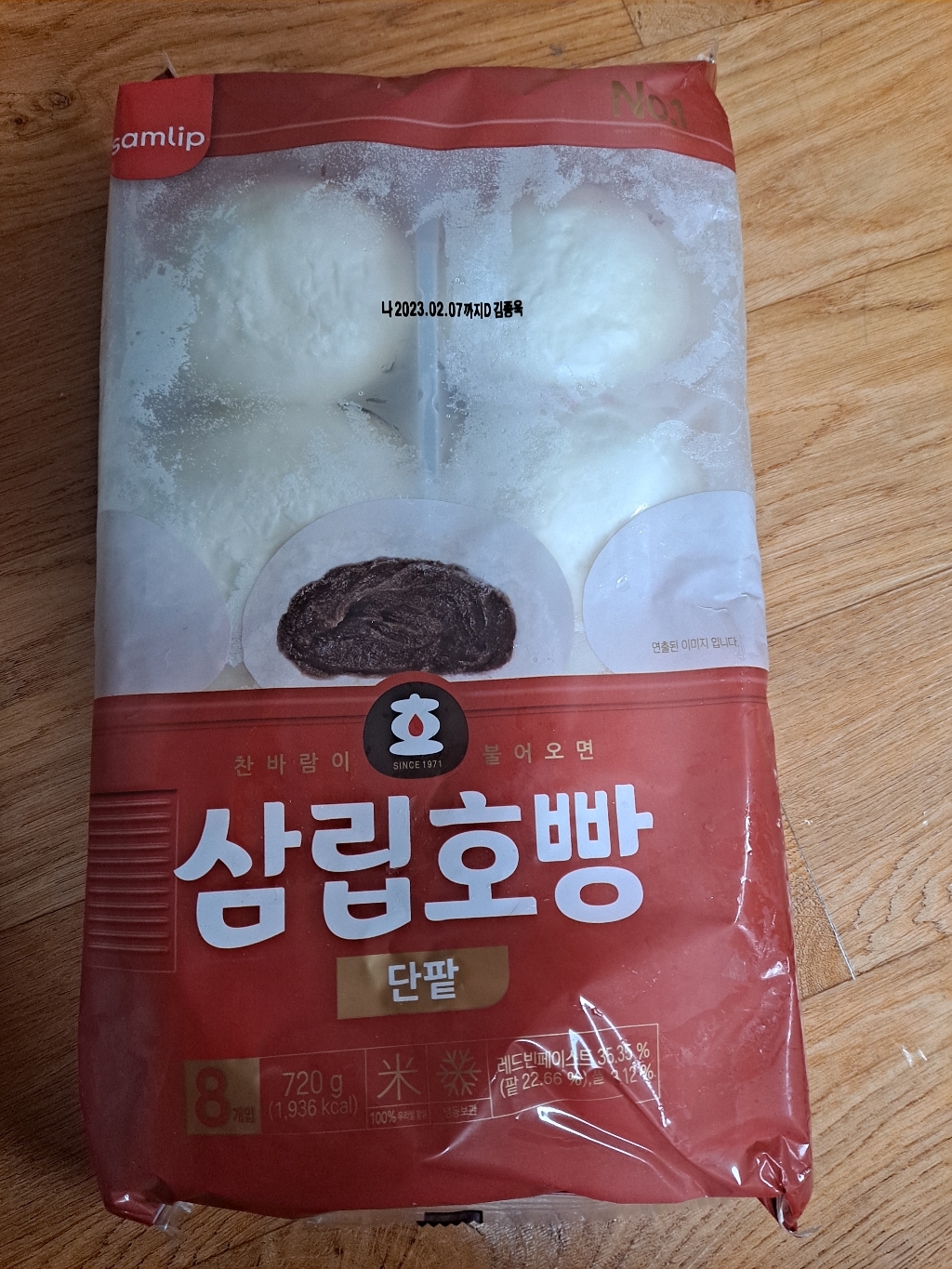 우리가스토리 대용량 냉동 삼립 팥빵 16입야채빵8입
