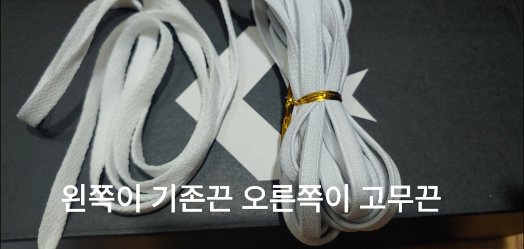 [] 알몬도 고무 신발끈 운동화끈