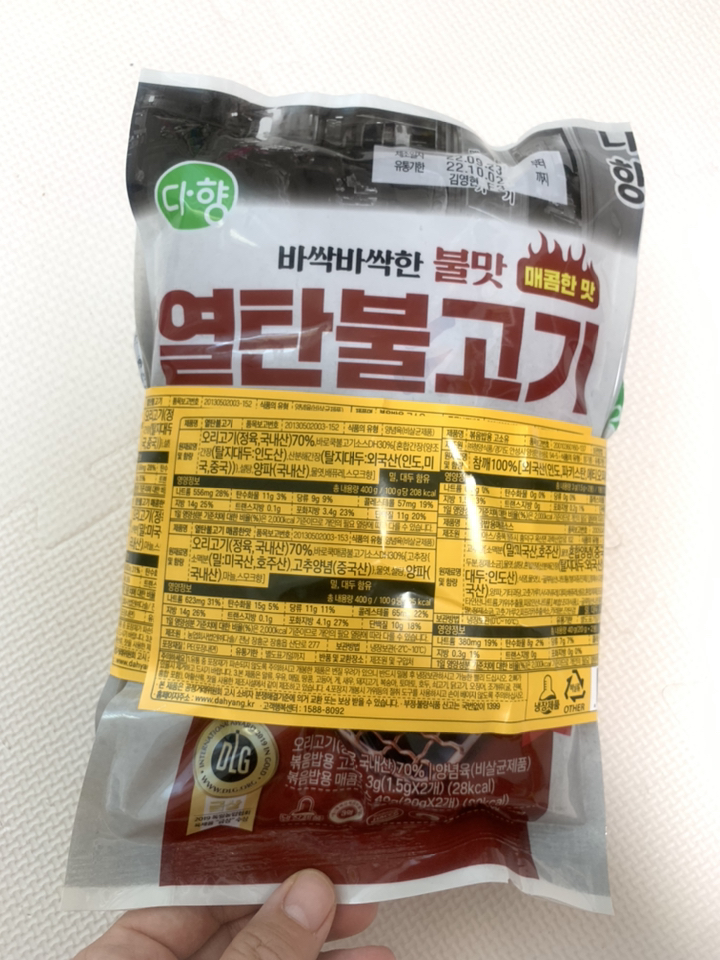 다향오리 열탄불고기 불고기맛 매콤한맛 리뷰 후기