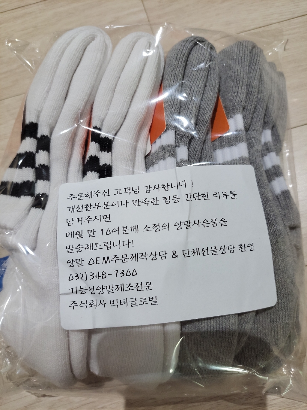 컴프로 여성 스포츠 중목 쿠션 이중바닥 기능성 양말