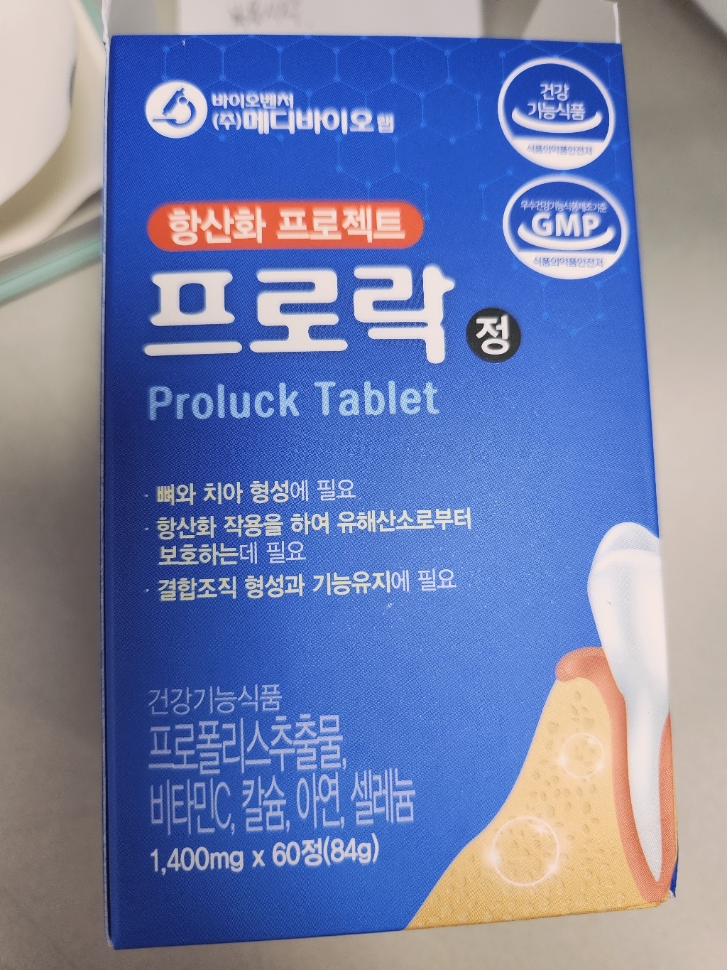 프로락
