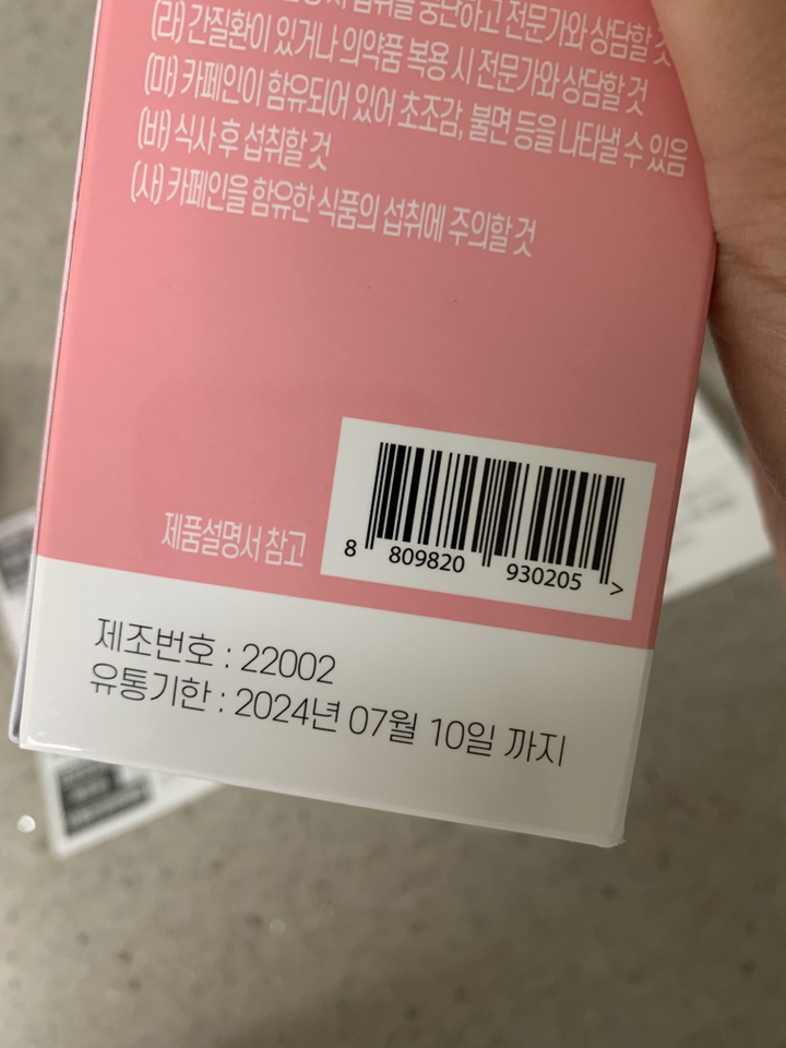 다먹어트 단기간 다이어트 보조제 식단 가르시니아 카테킨