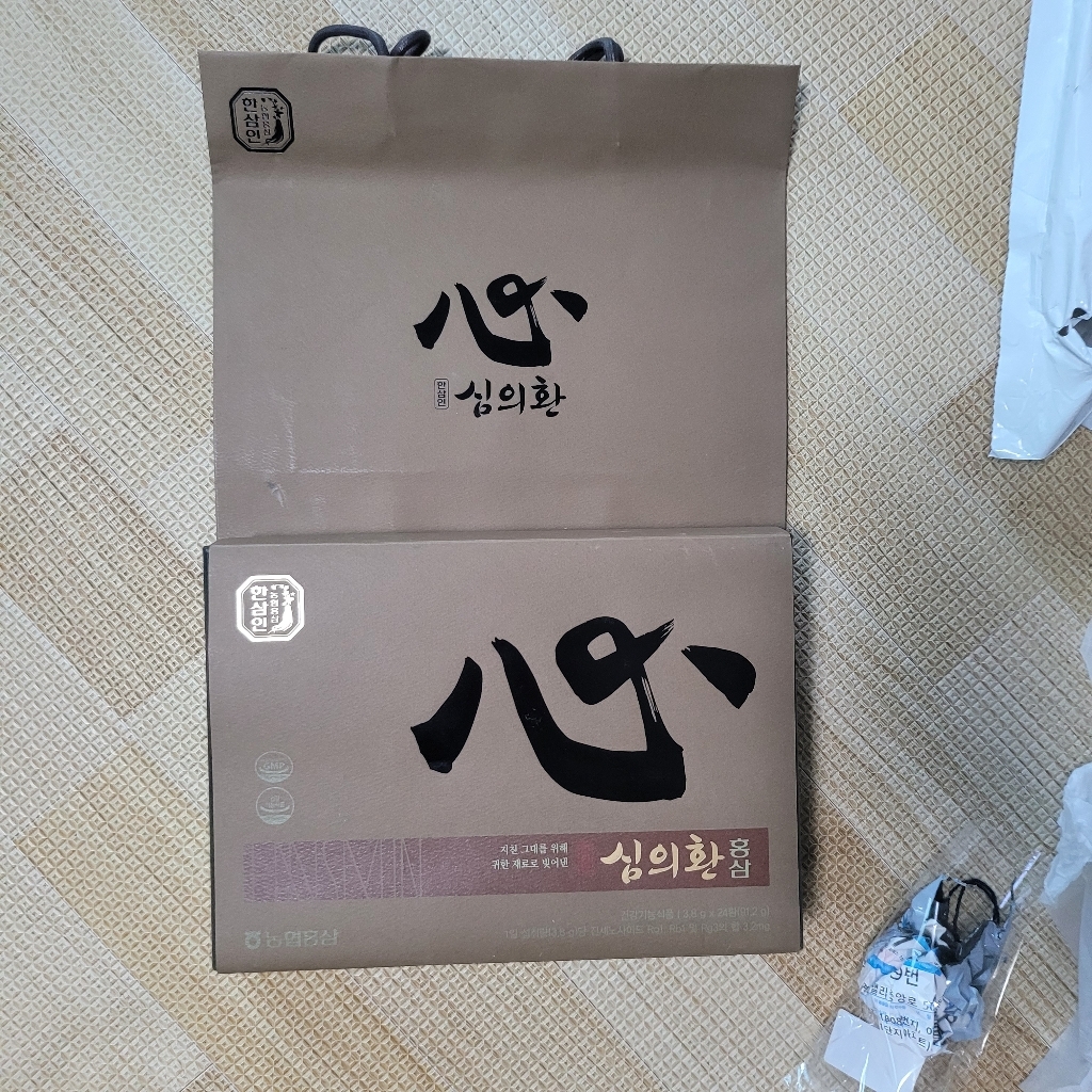 한삼인 심의환