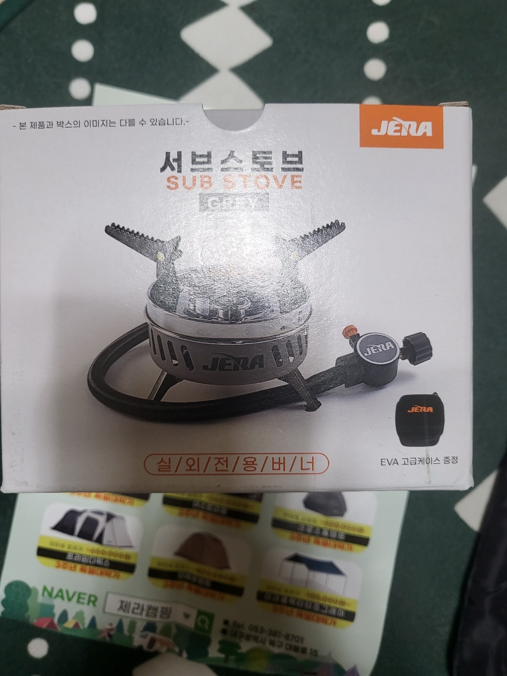 제라 서브스토브 그레이 JB-103 휴대용 3구 강염버너 23년 신형