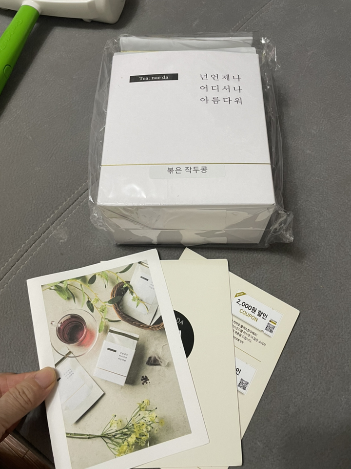 한바른식품연구소 국내산 볶은 작두콩차
