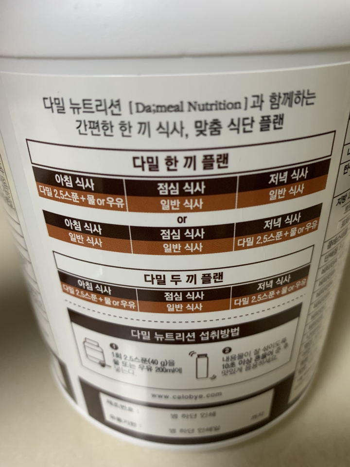 칼로바이 다밀 뉴트리션 단백질쉐이크 두아몬드맛