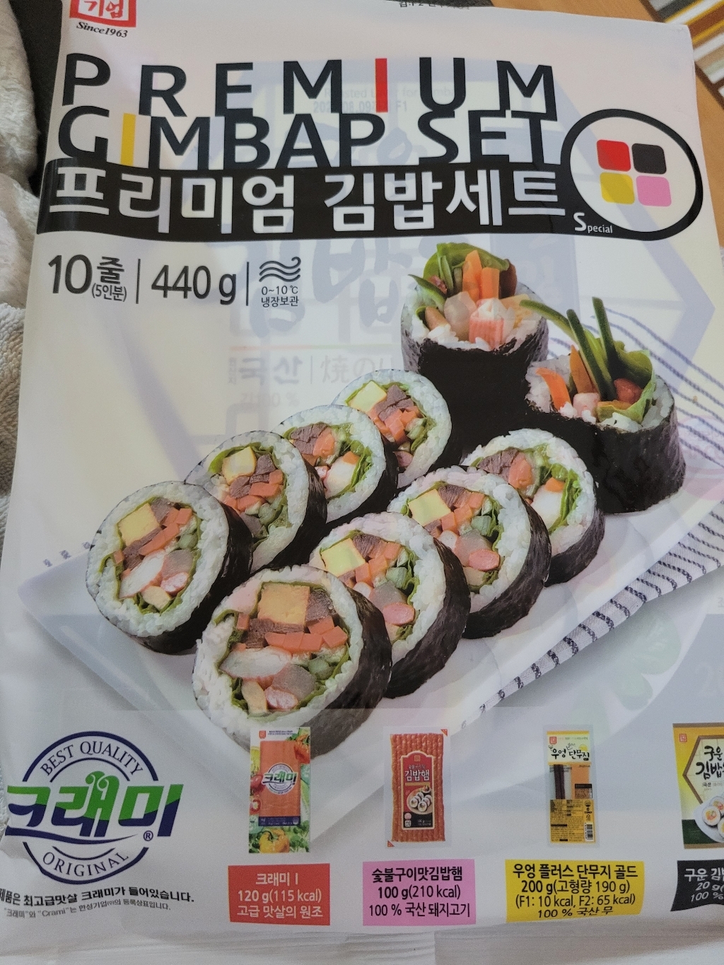 한성기업 프리미엄 김밥세트 S