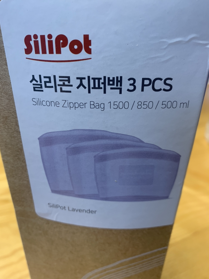 실리팟 프리미엄 실리콘 지퍼백 라벤더 3종