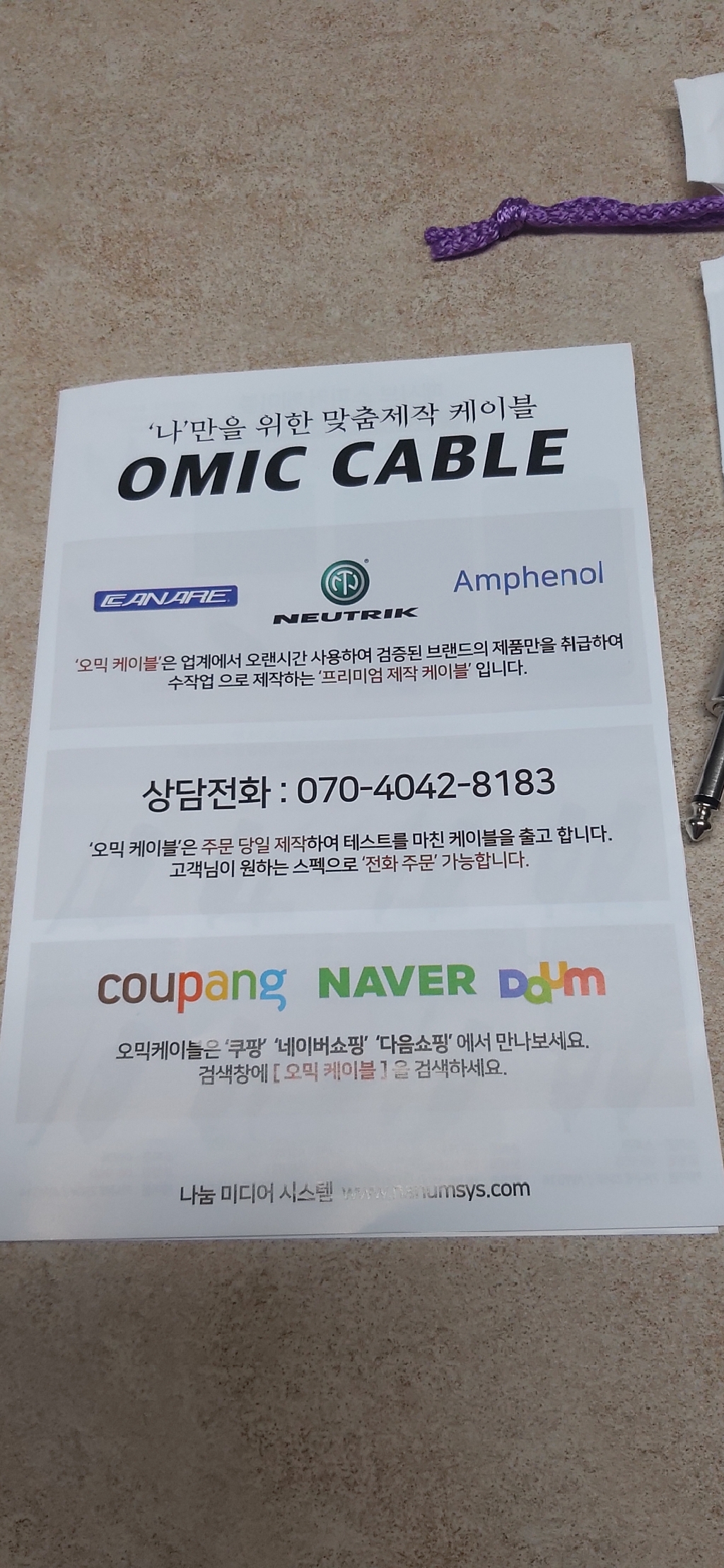 XR 암-55 모노 카나레 캐논 마이크 케이블 선
