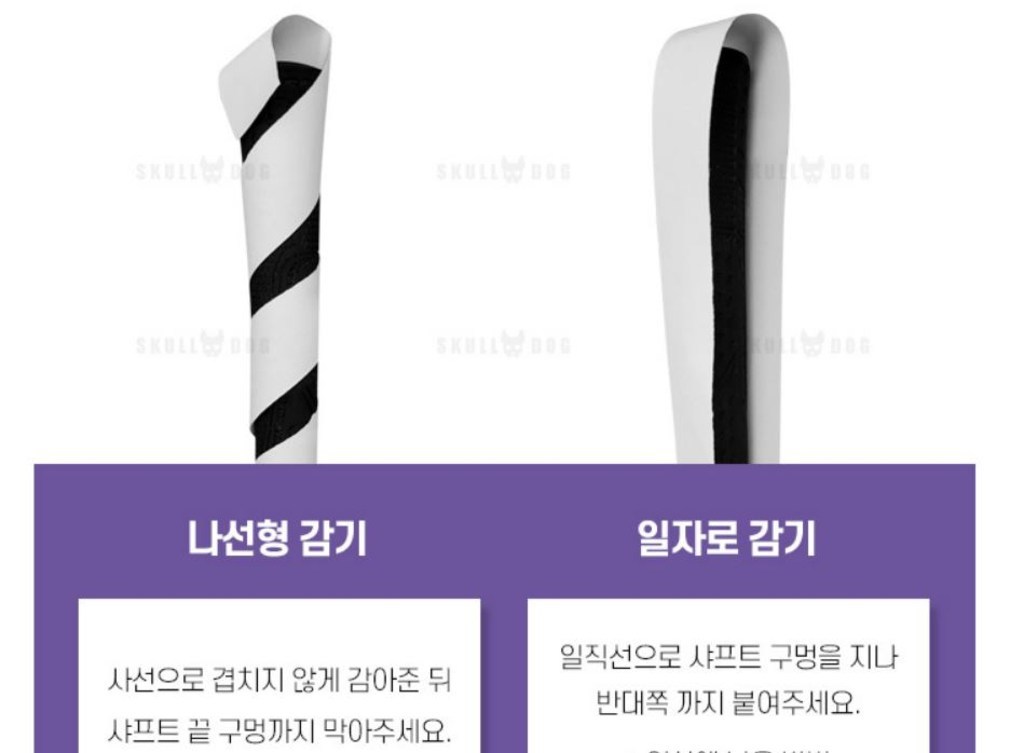 세트상품 셀프 그립교체 용품 양면테이프 솔벤트 용액 그립교체칼 교체키트 2종 3종