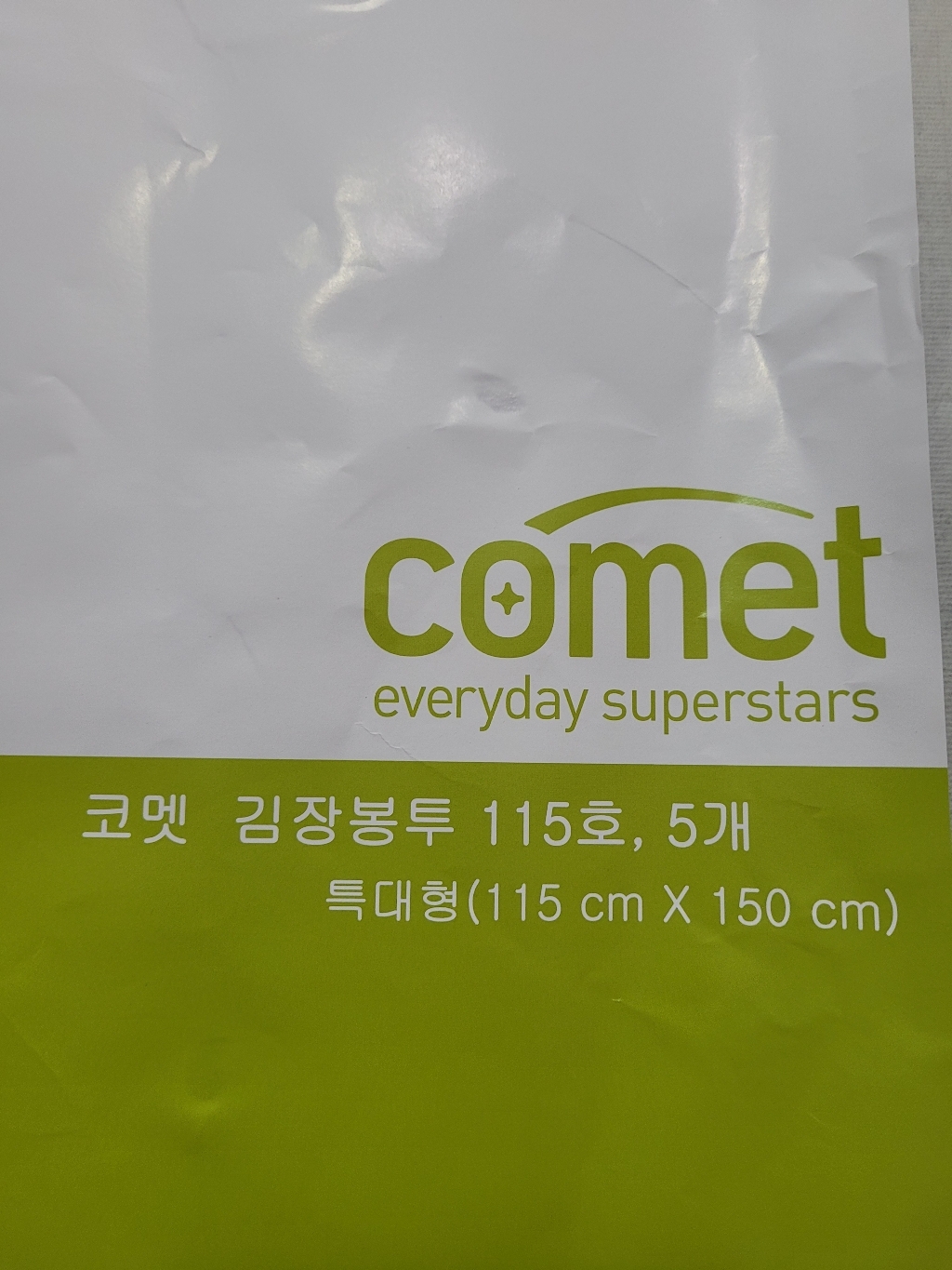 코멧 두꺼운 김장봉투
