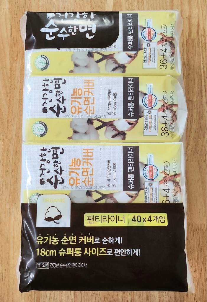 순수한면 유기농 순면커버 라이너 롱 팬티라이너