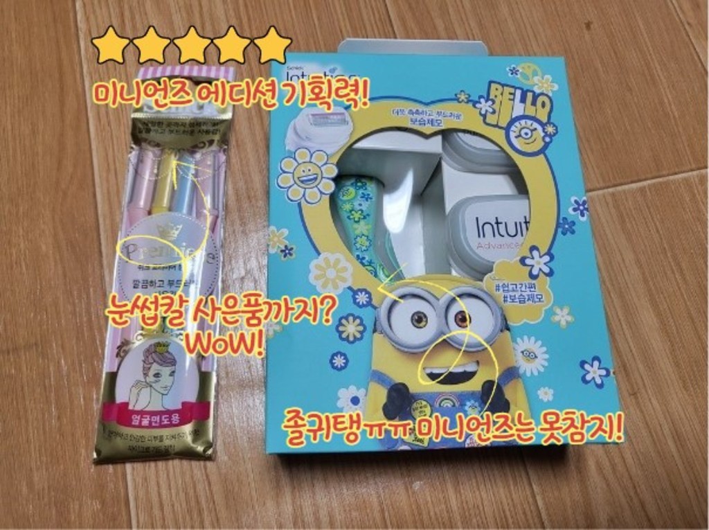 쉬크 인튜이션 미니언즈 알로에 눈썹칼 4입 증정