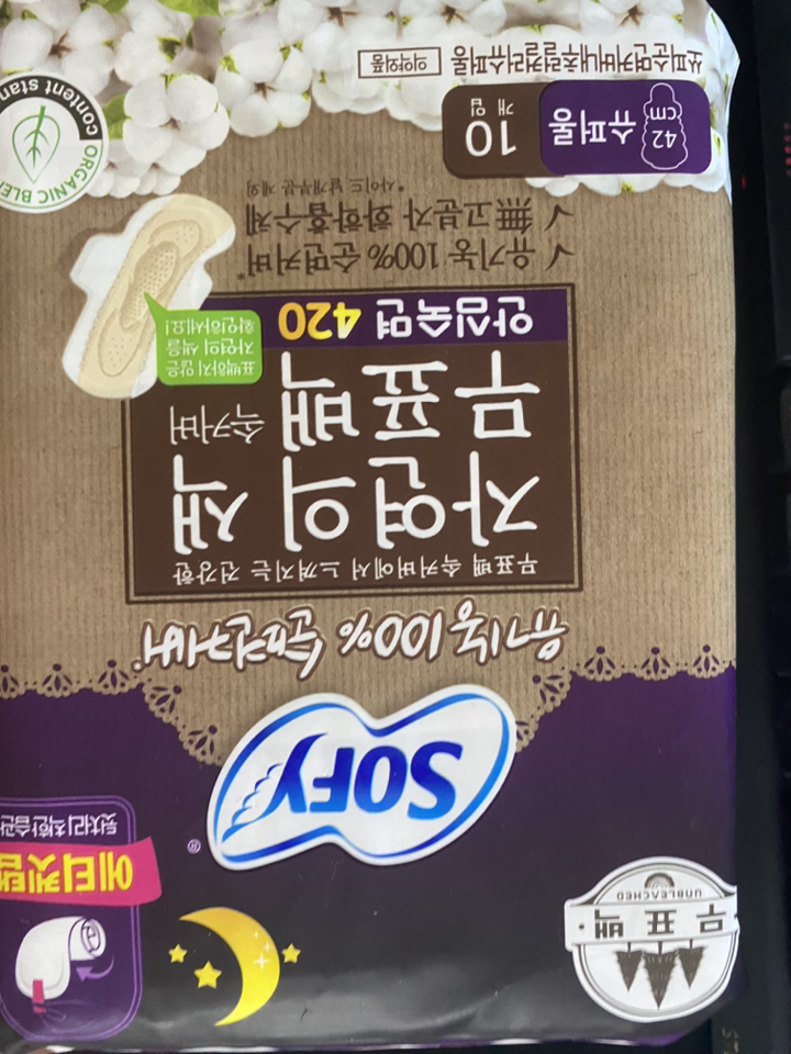 쏘피 유기농 자연의색 무표백 슈퍼롱 10개
