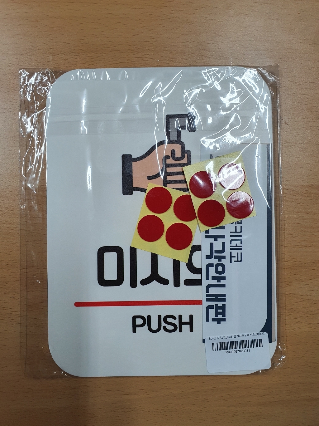 뭉키데코 부착형 안내표지판 078 화이트