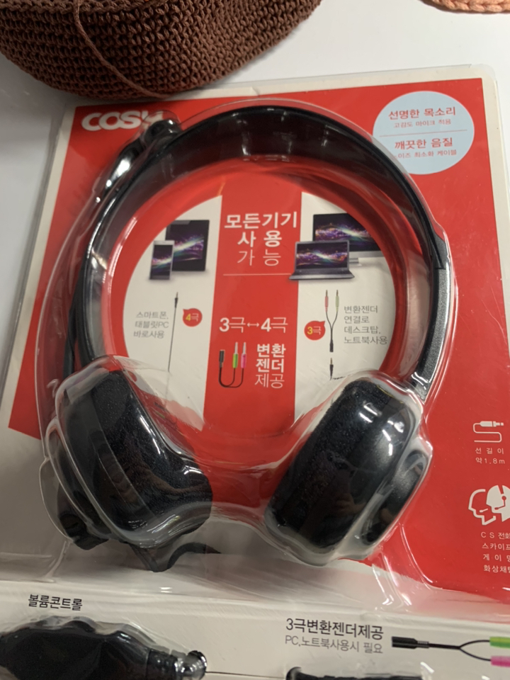 코시 비지니스 오피스 헤드셋 3극 변환젠더