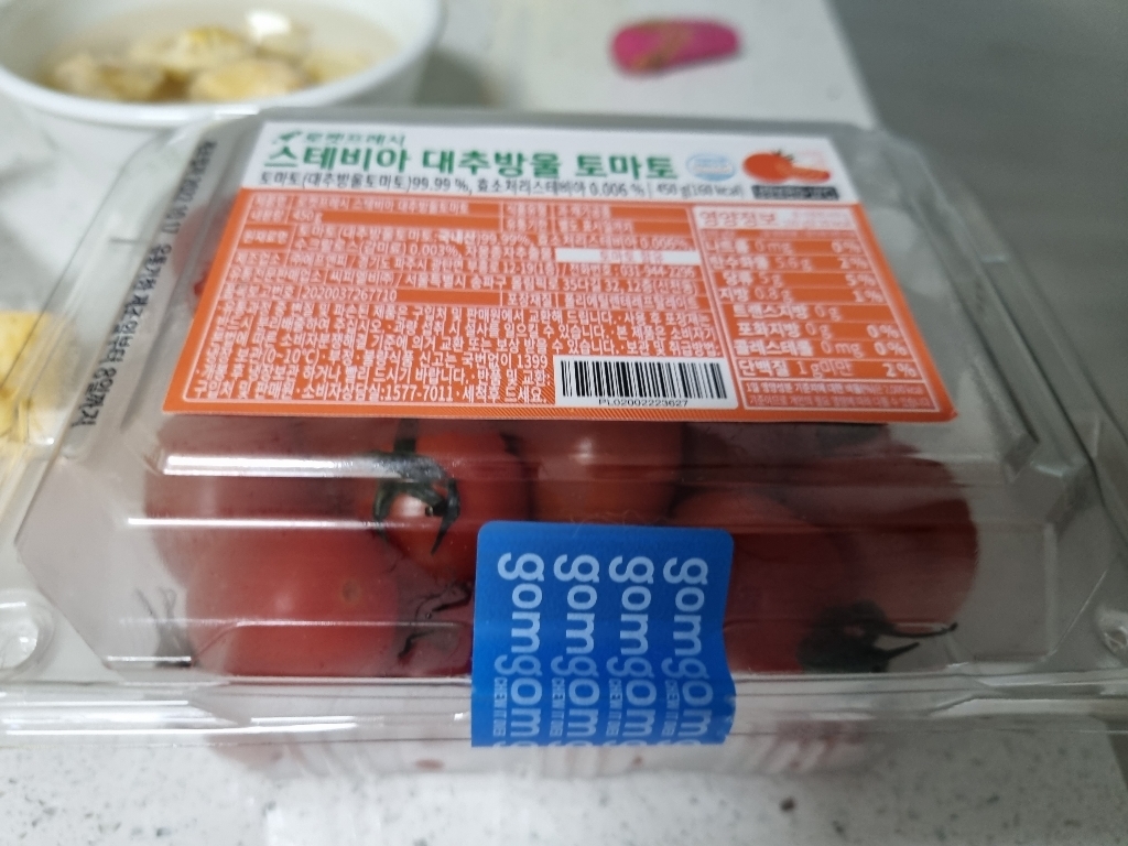 스테비아 대추방울 토마토
