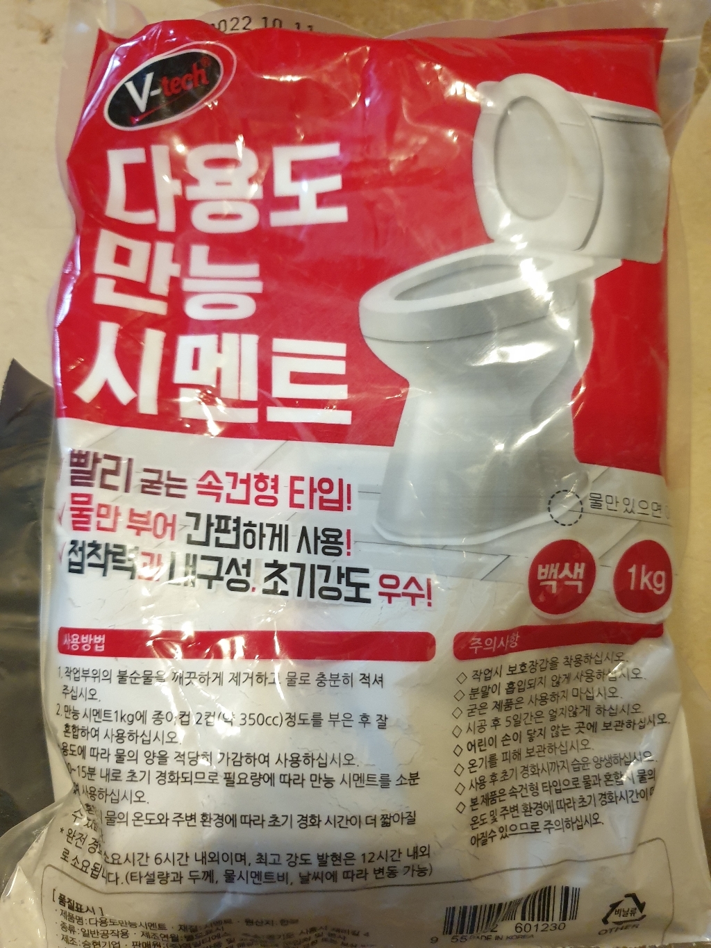브이텍 다용도 만능 백 시멘트
