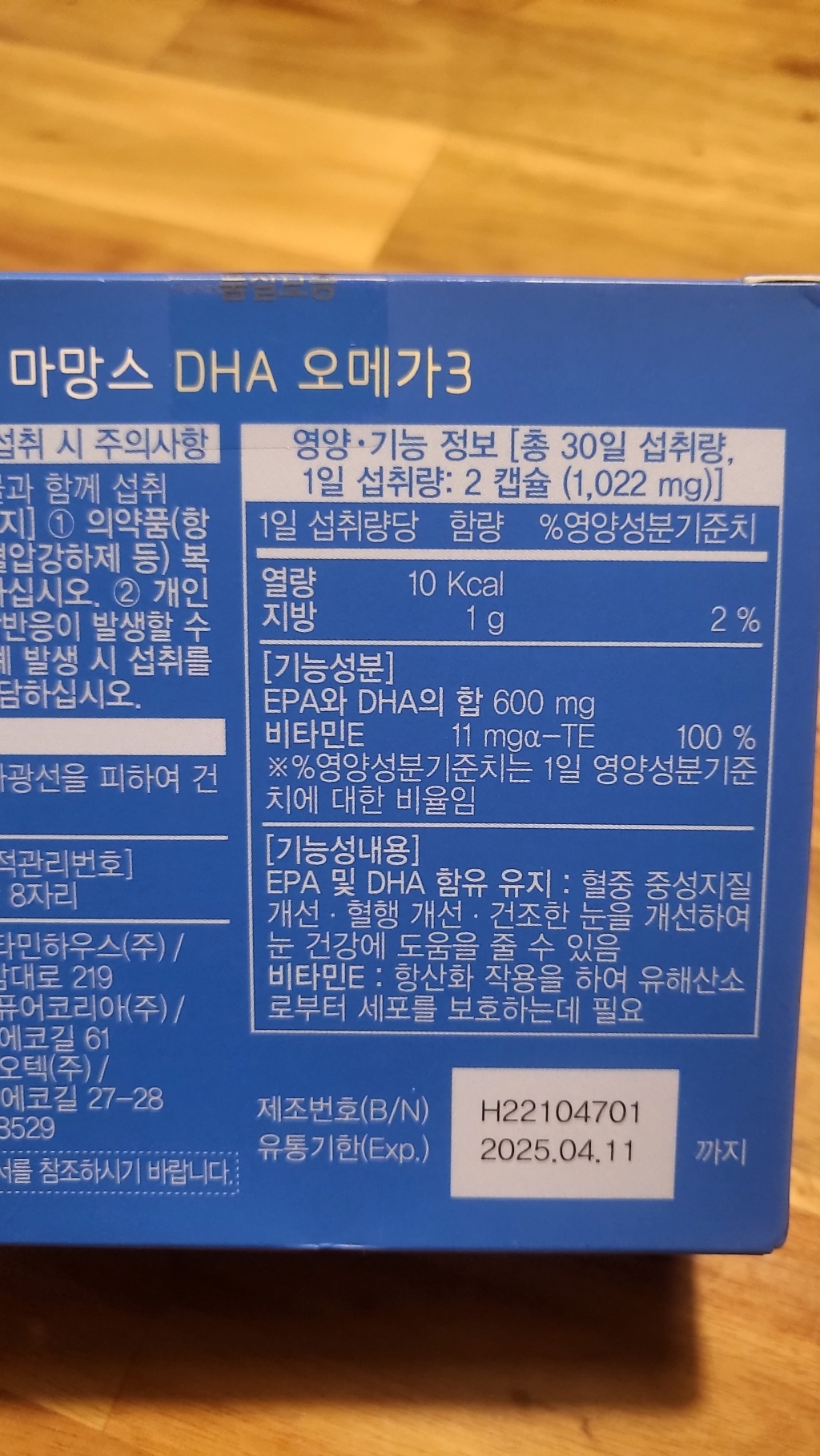 비타민하우스 마망스 DHA 오메가3 30