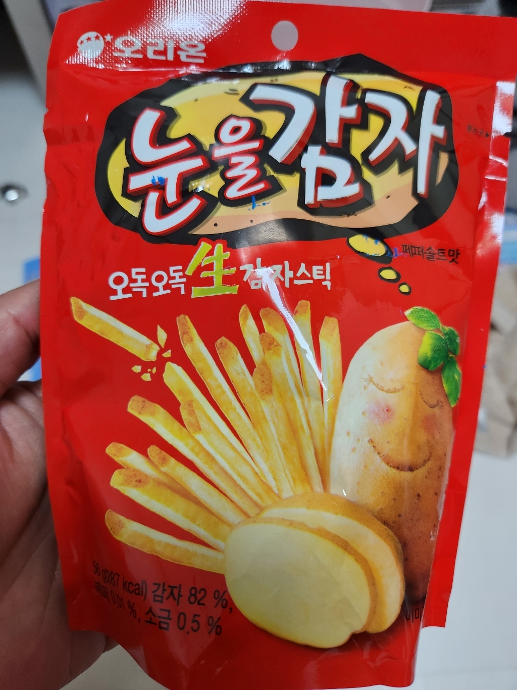 오리온 눈을감자