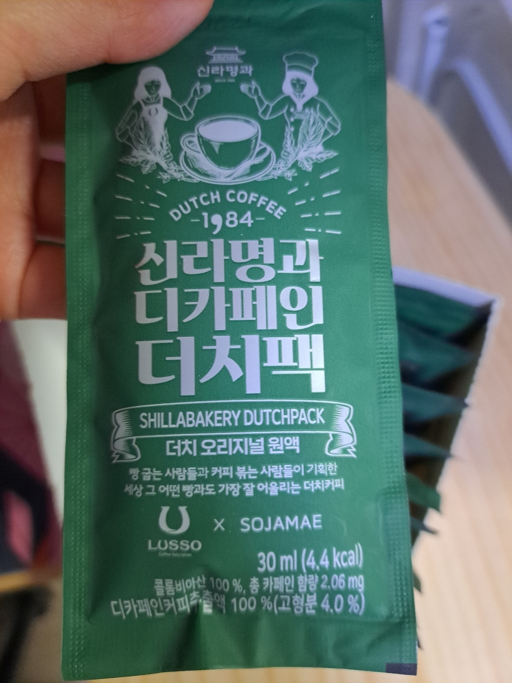 신라명과 디카페인 커피 더치