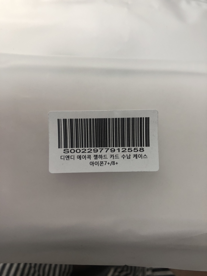 디앤디 에어콕 젤하드 카드 수납 케이스