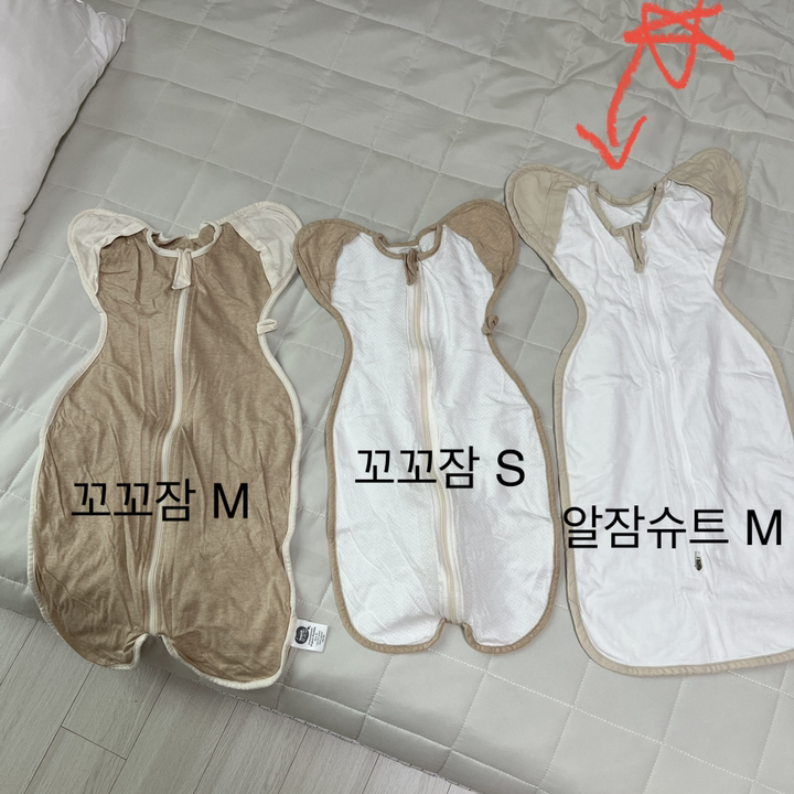 알잠슈트 베이직 모로반사 방지 속싸개