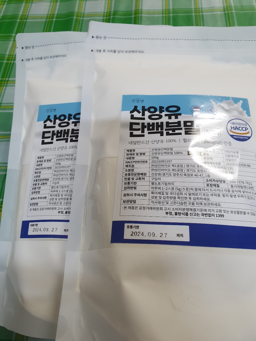 알레 산양유 단백질 분말