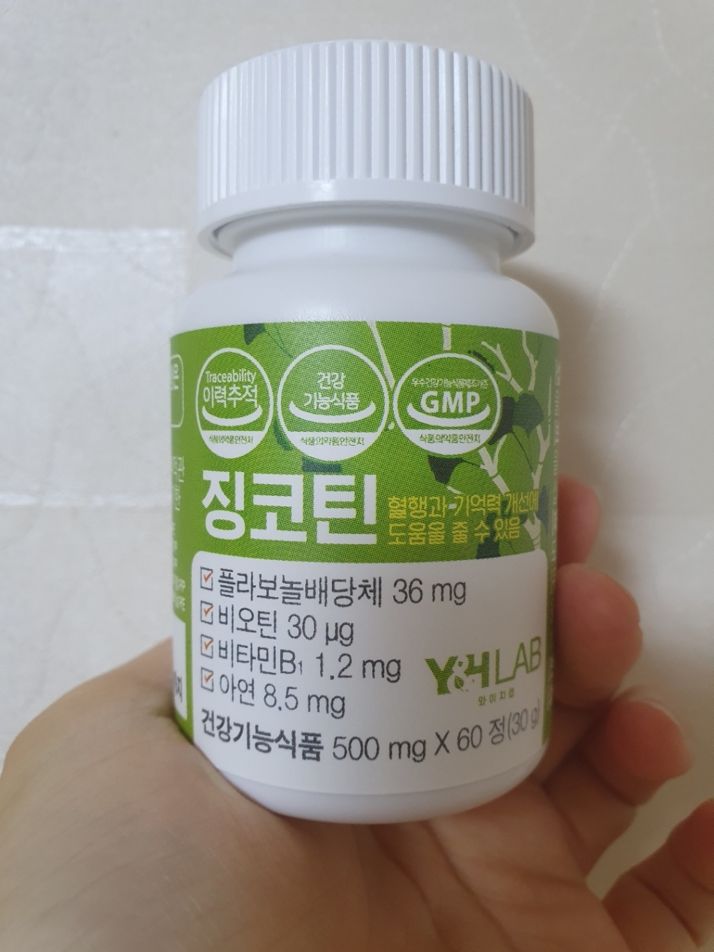 와이치랩 징코틴 은행잎 추출물 손발저림 혈액순환 혈행 개선 두뇌 기억력 수험생 영양제